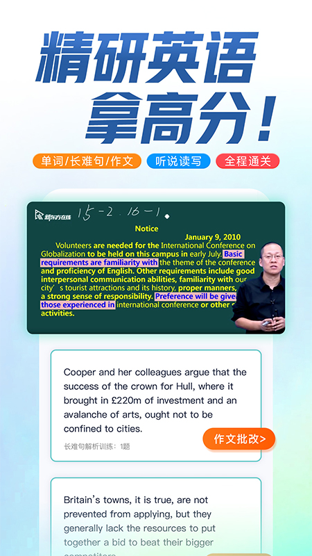 新东方在线教育平台app