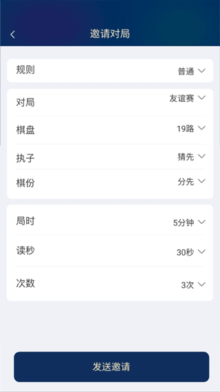 野狐围棋官方版