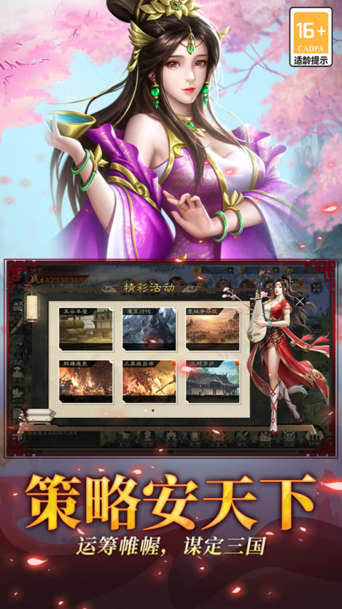 小小曹操传官方版