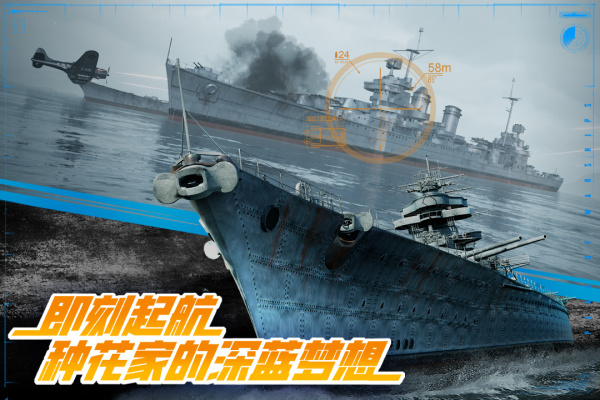 巅峰战舰360版