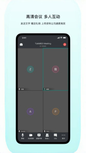 拓麦会议app