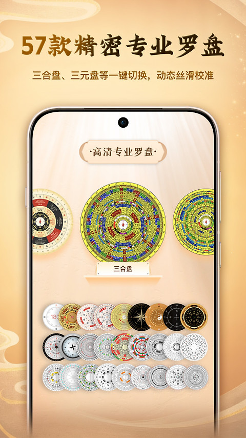 寻龙罗盘