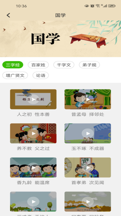 小学课程名师辅导app