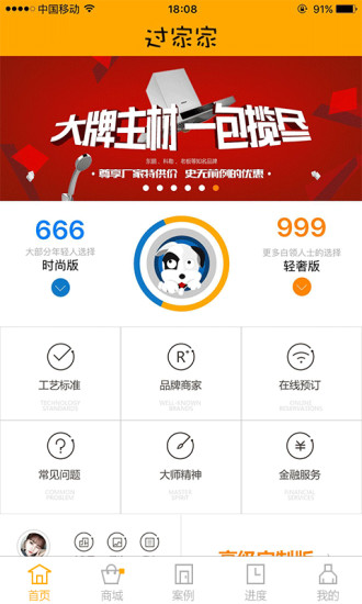过家家app
