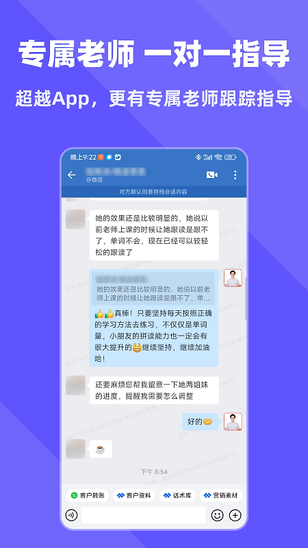 拓词app