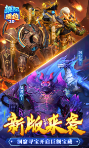 上海姚记捕鱼正版