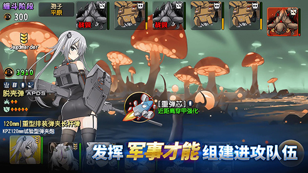 钢铁华尔兹官方正版