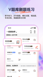 233网校app