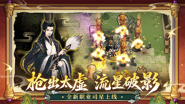 元气骑士前传B站版