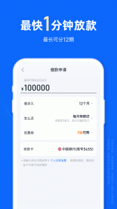 信用飞app官方版