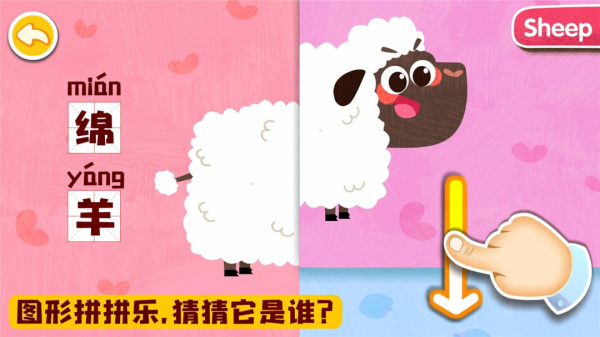 宝宝动物启蒙书app