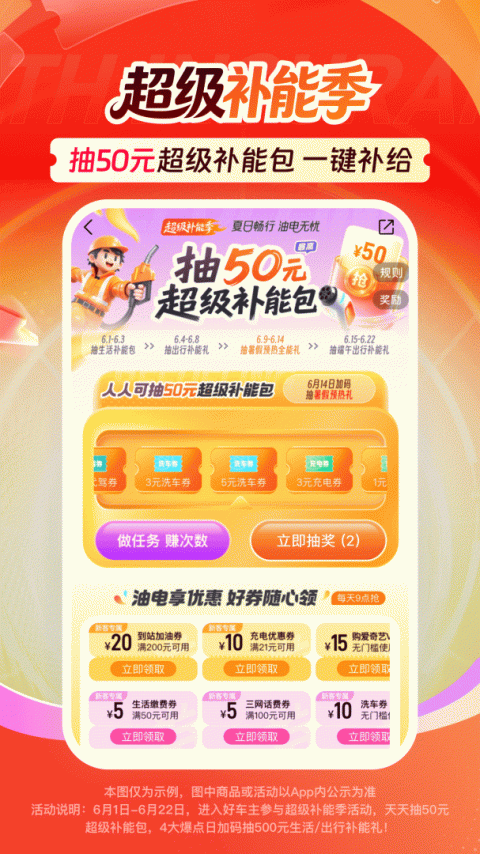 平安好车主app