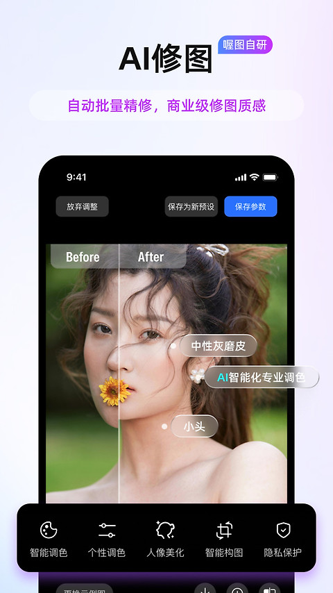 喔图闪传app