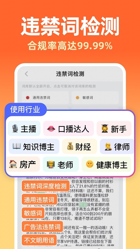 提客提词器app