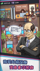 网吧模拟器官方正版