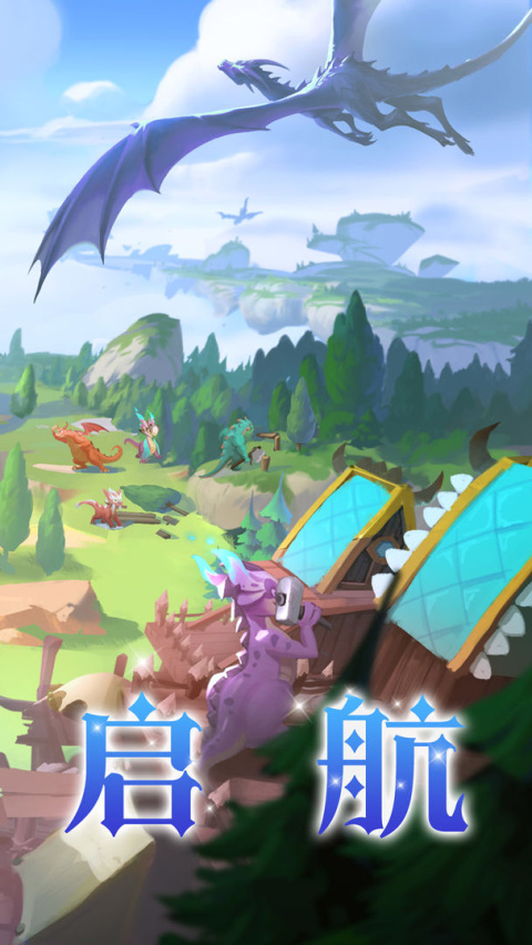 我有一座育龙岛腾讯版