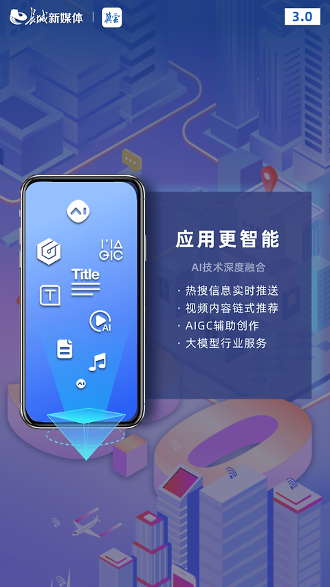冀云app