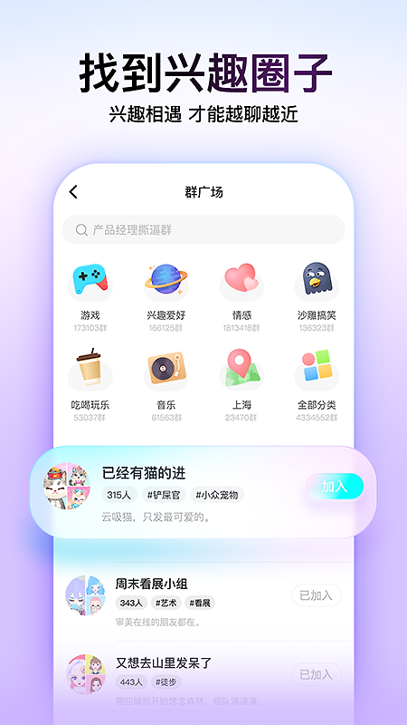 Soul官方版最新版