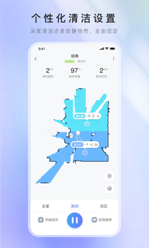xwow晓舞扫地机app