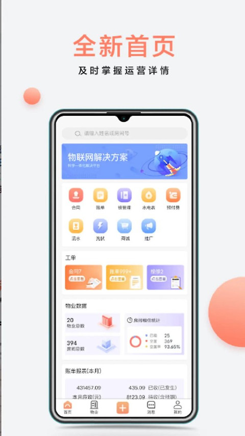 房利来官方版