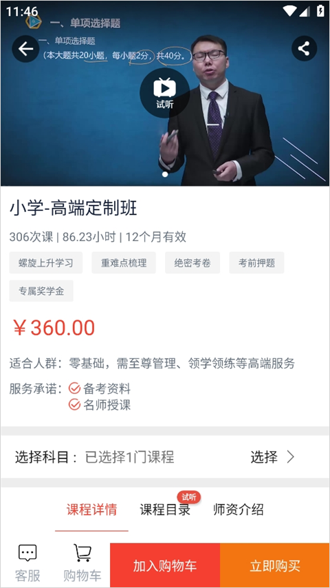 自考E丢丢app