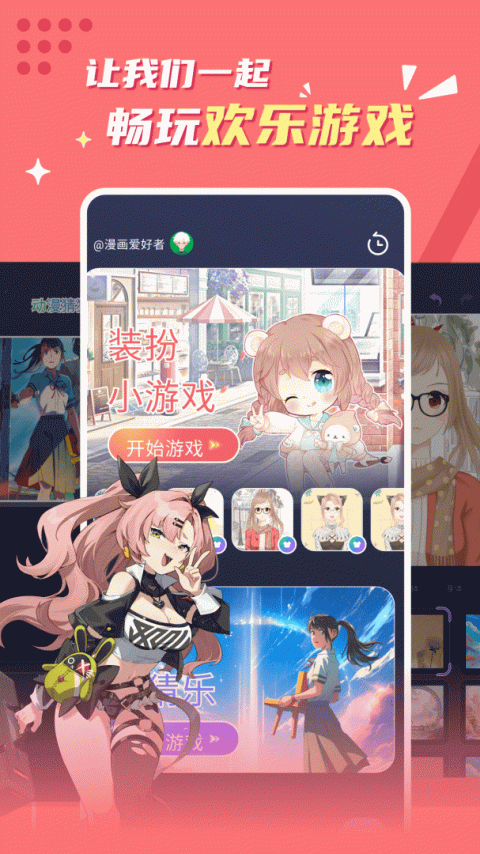 贝勒漫画app官方正版