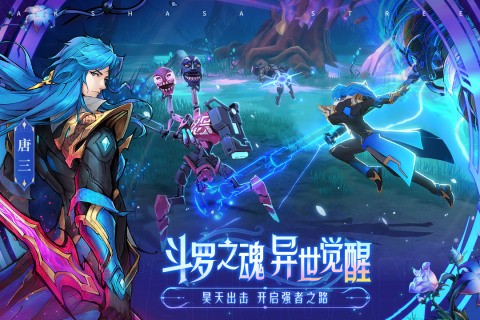 镇魂街天生为王官方版