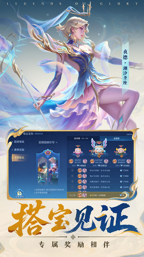 曙光英雄华为版