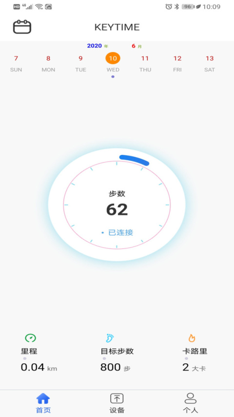 时光钥匙app