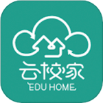 云校家app