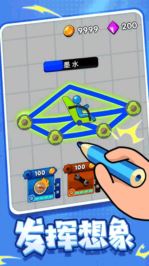 画车竞速最新版