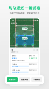 极飞农场app