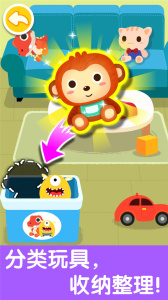 宝宝爱整理手游