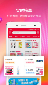 苏宁推客app