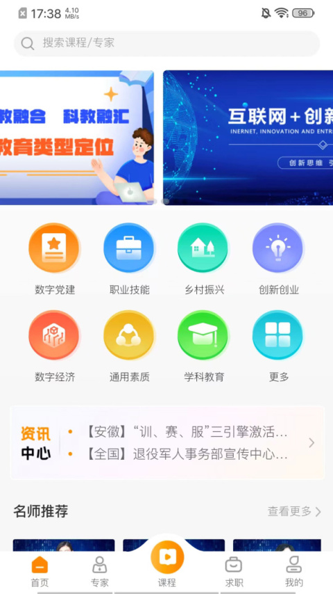 启创慕课app