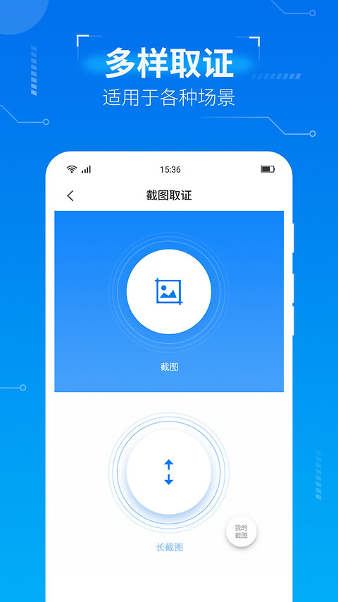 取证专家app