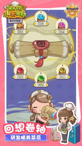 果子大碰撞免费版