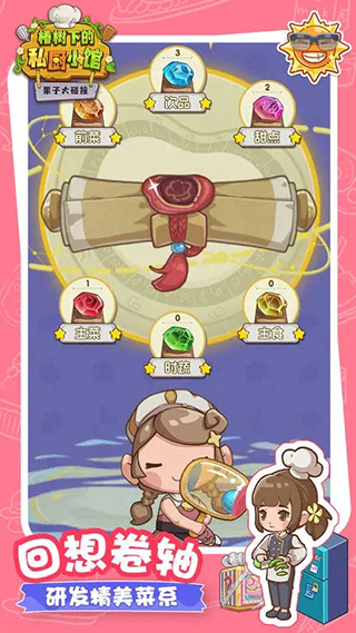 果子大碰撞免费版