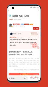 诗歌中国app