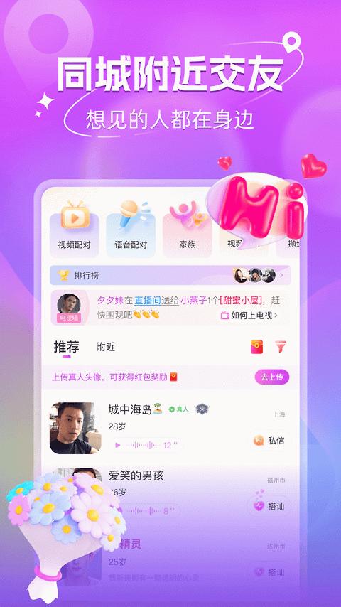 附近寻欢