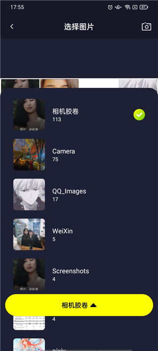 Silimini官方版