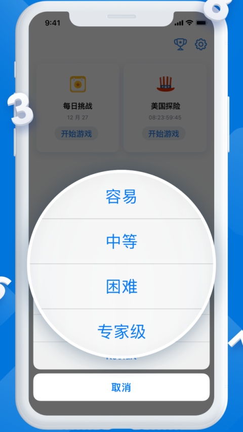 每日数独游戏