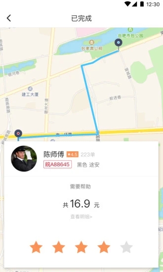 和行约车app