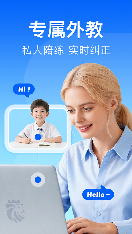 阿卡索英语app