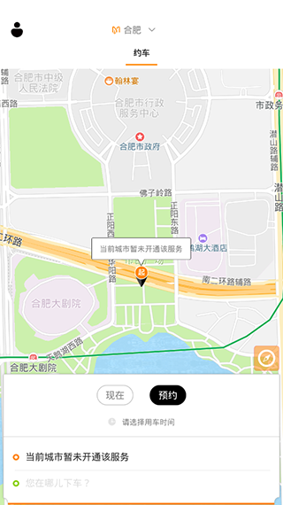 麦卡出行app