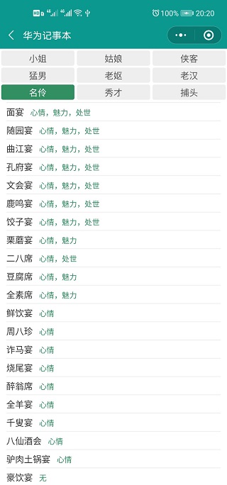 古代人生属性全满破解版