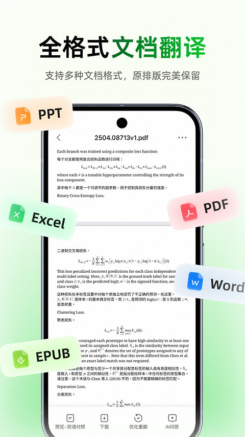 彩云小译app