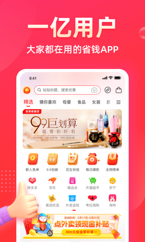 花生日记app
