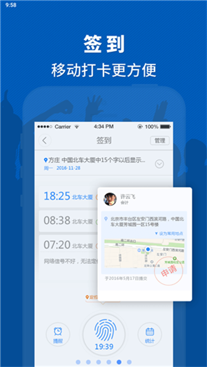 链信app
