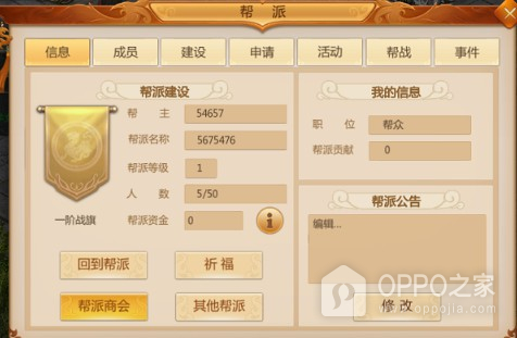 预言世界官方版